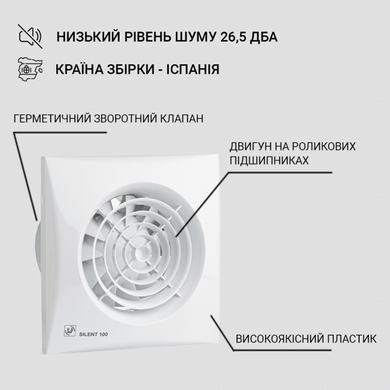 Вытяжной вентилятор Soler & Palau SILENT 100 CZ белый