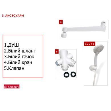Водонагрівач проточний ARISTON AURES SF 5.5K