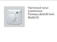 Стельовий вентилятор Soler & Palau HTB-140 RC з настінним пультом в комплекті